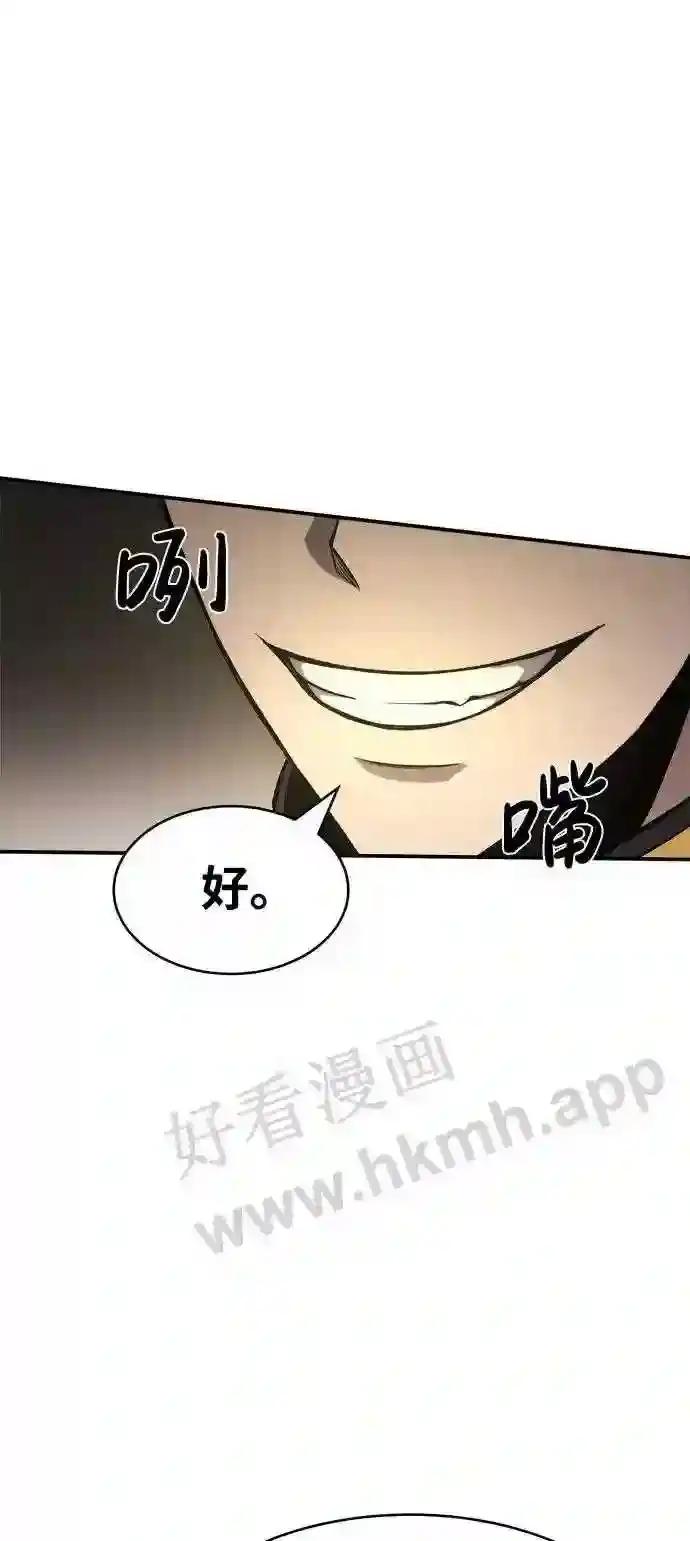 第3话 第55页