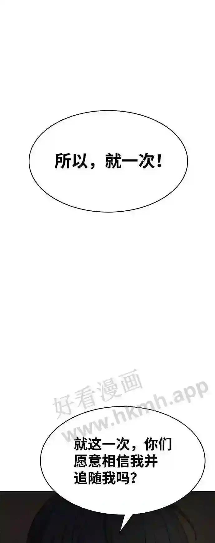 第3话 第66页
