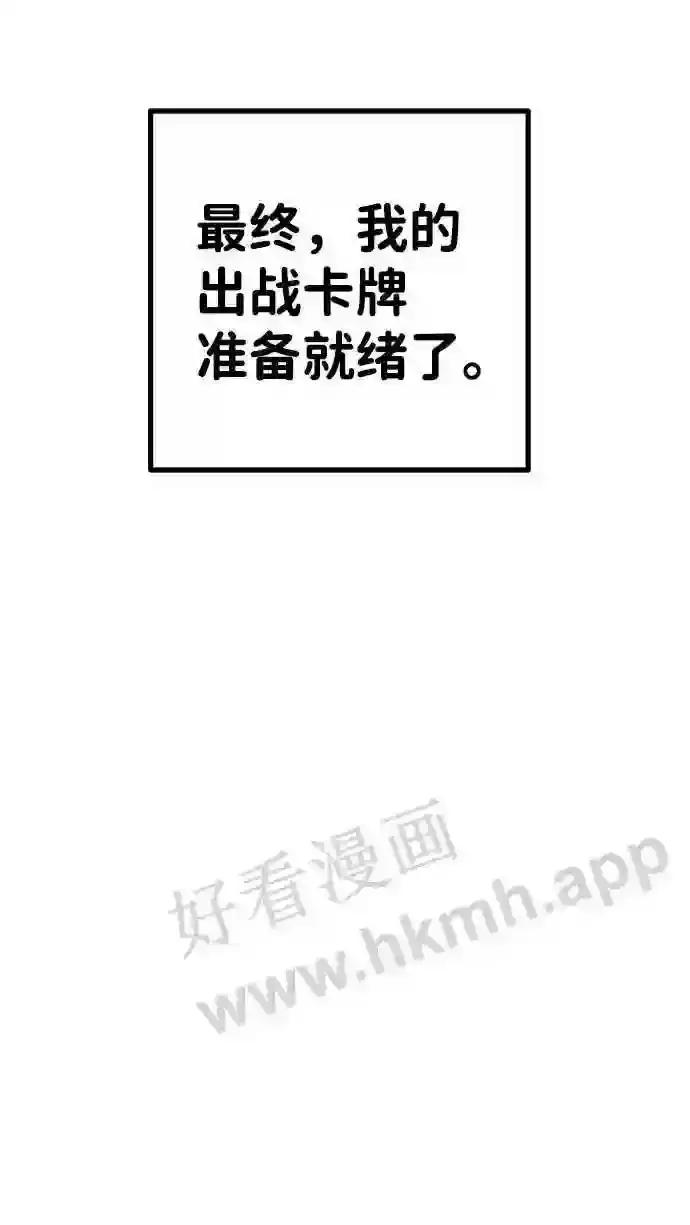 第3话 第68页
