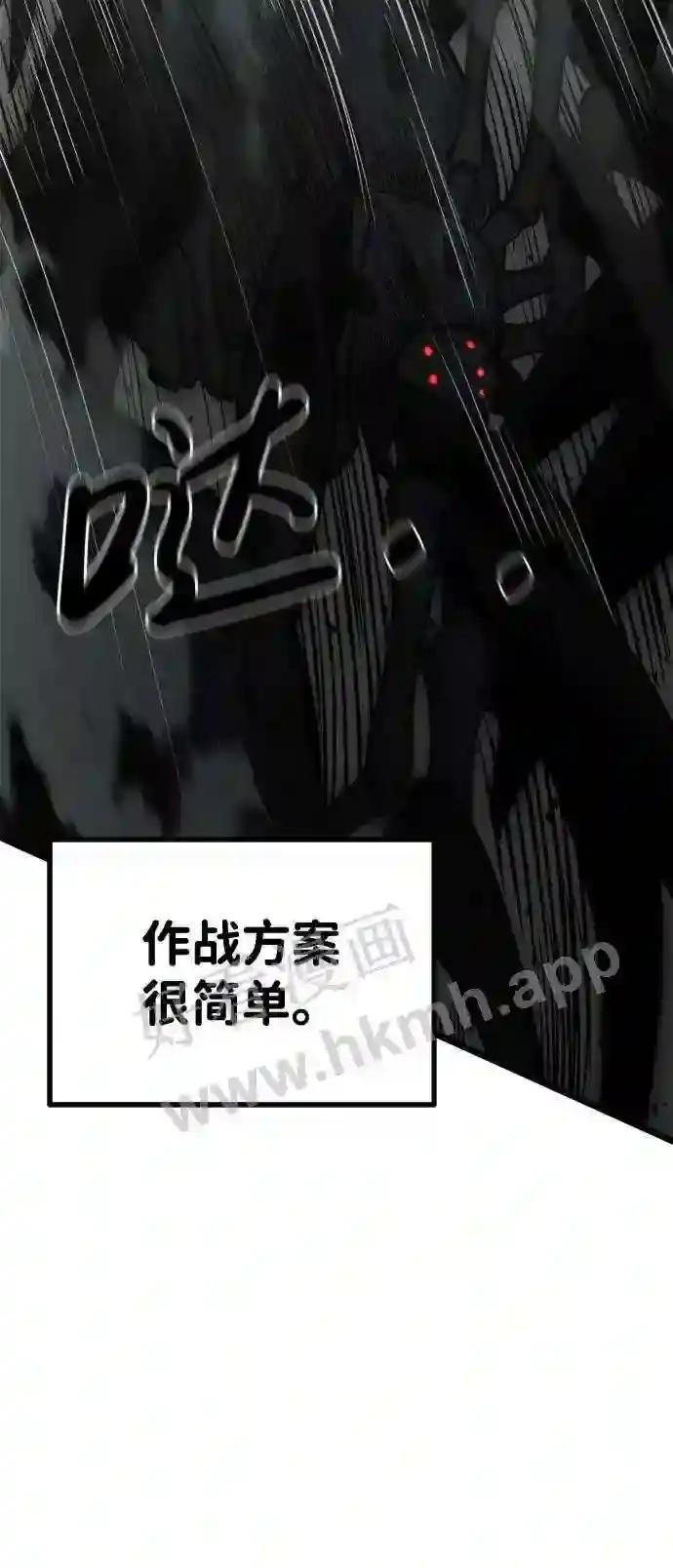 第3话 第77页