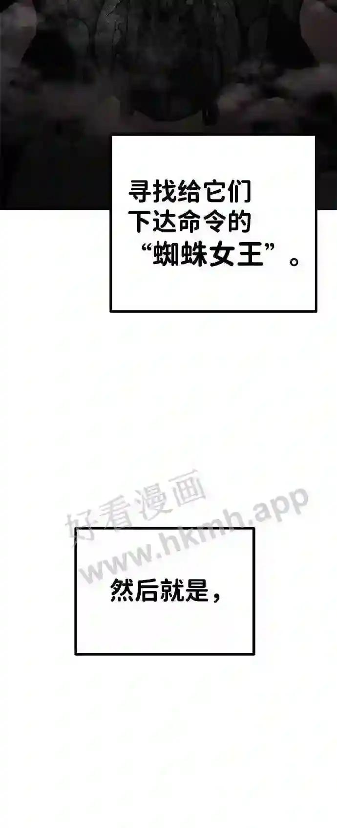 第3话 第79页