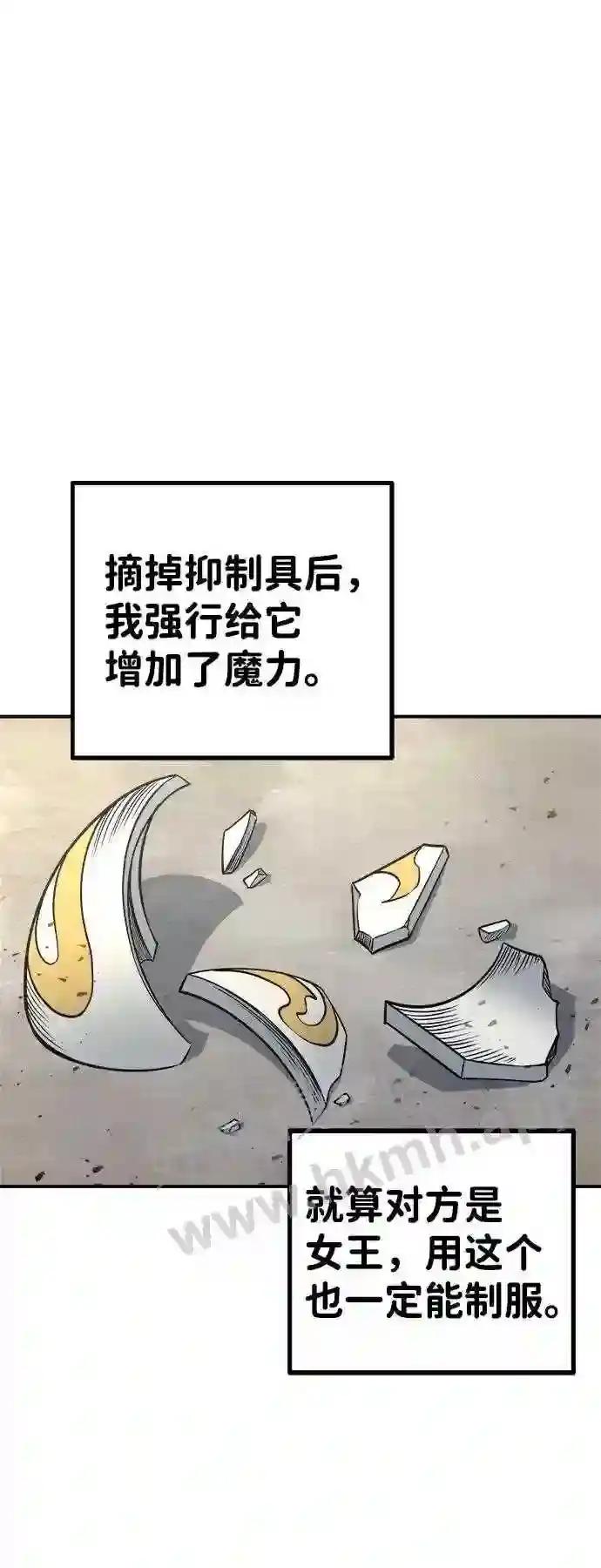 第3话 第81页