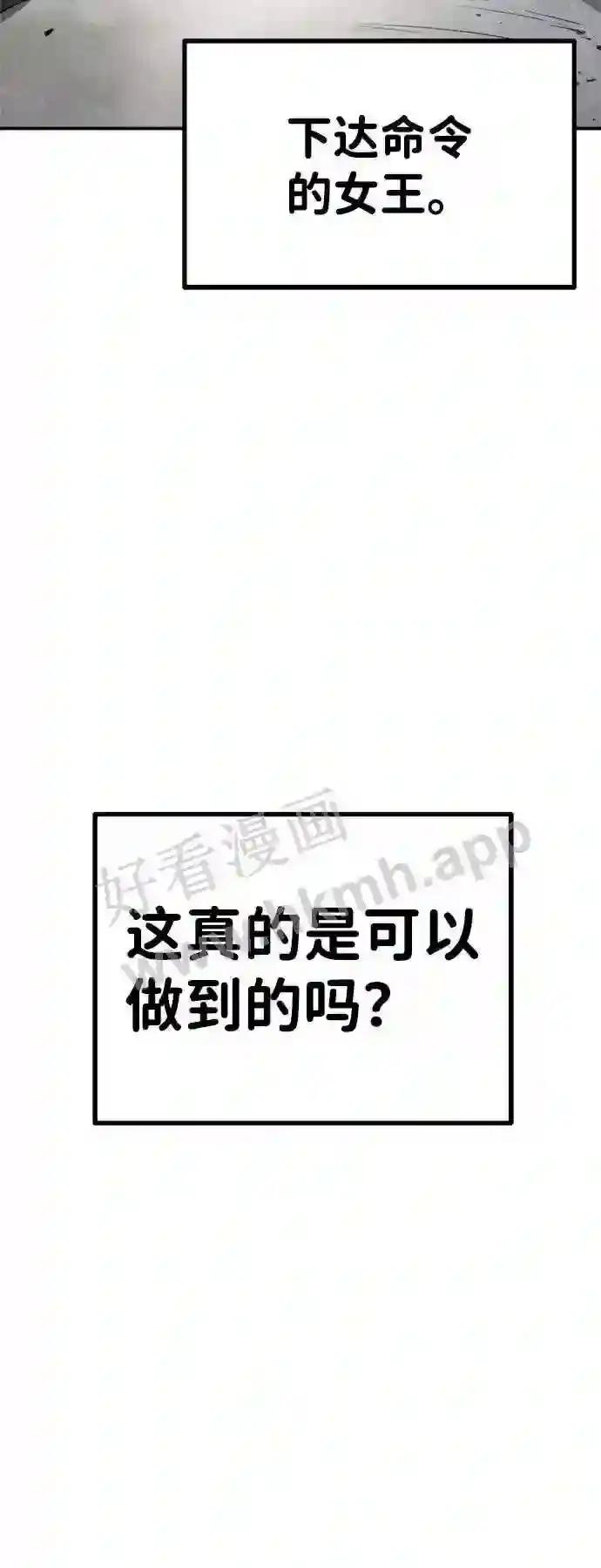 第3话 第83页
