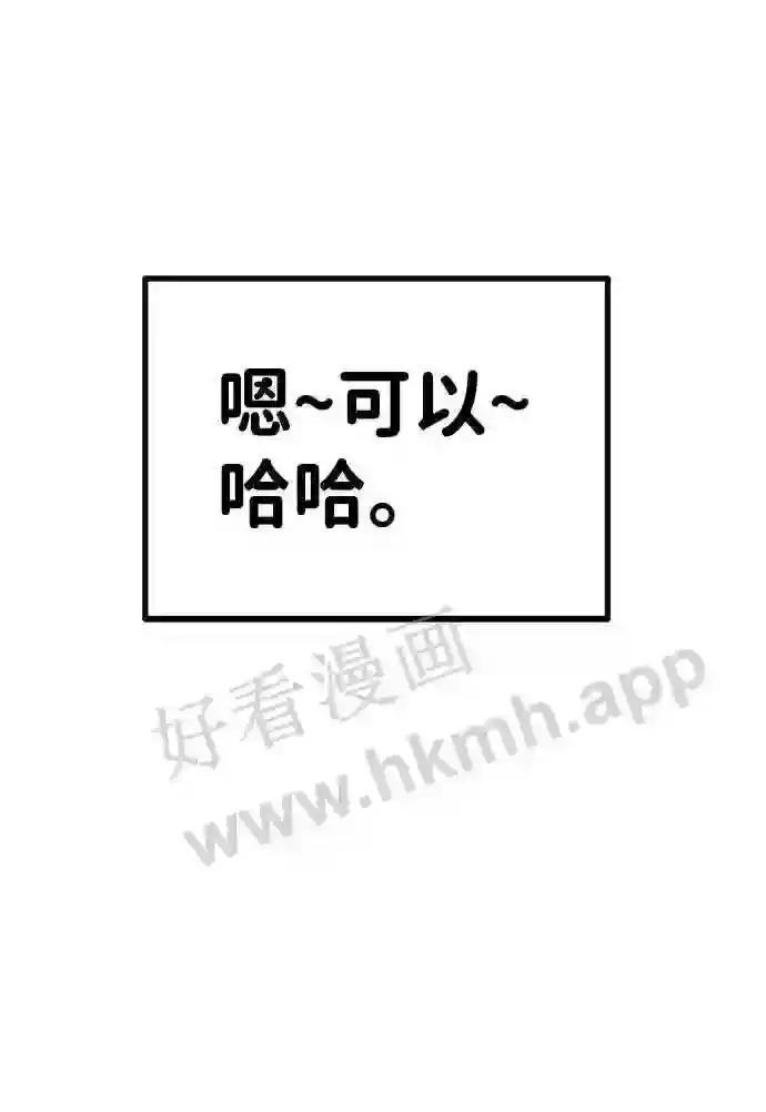 第3话 第85页