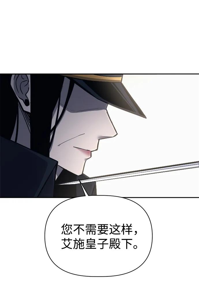 第122话 第5页