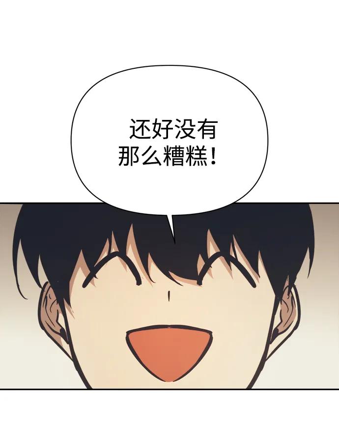 第122话 第25页