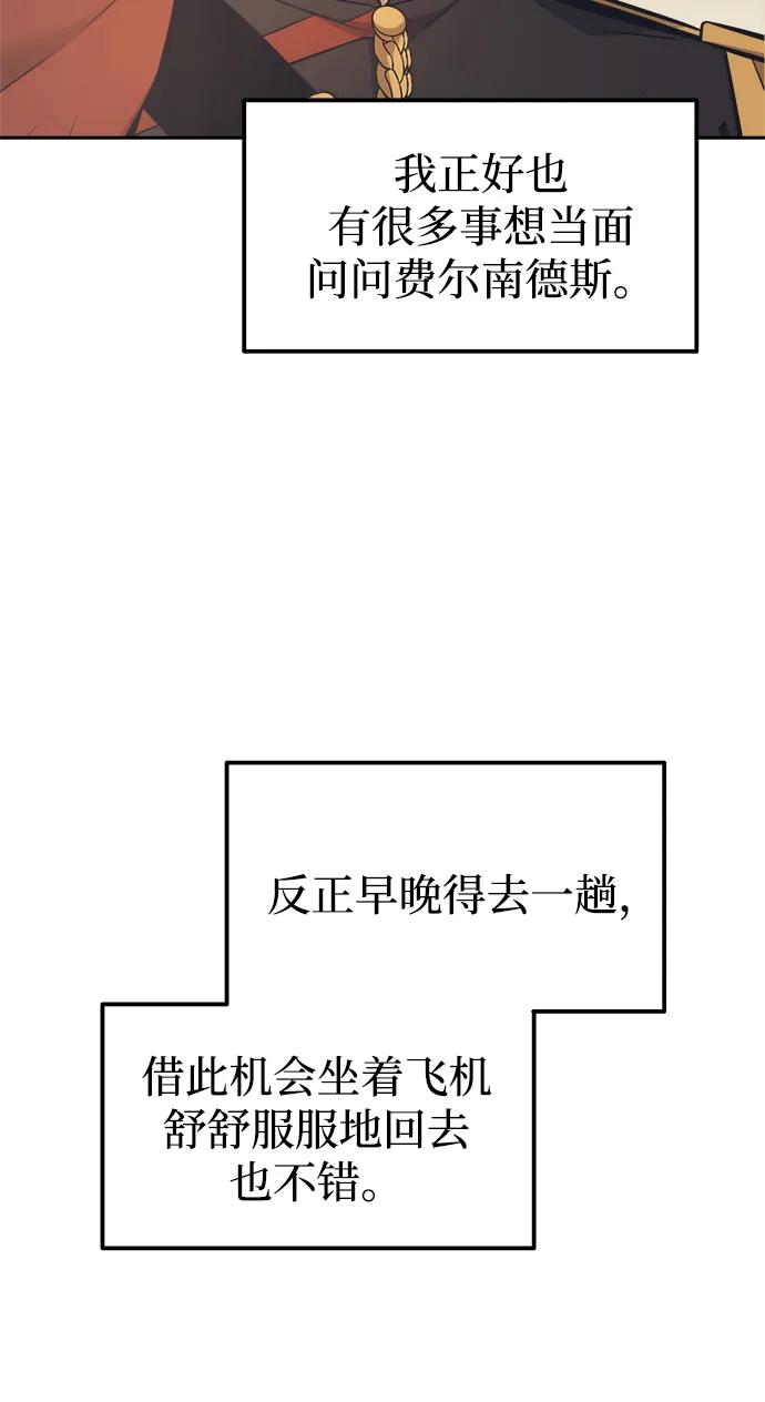 第122话 第28页