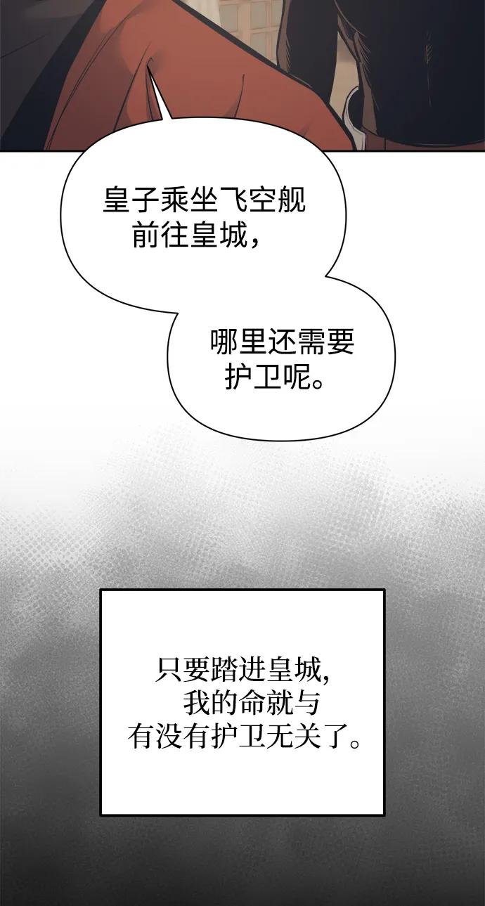 第122话 第30页