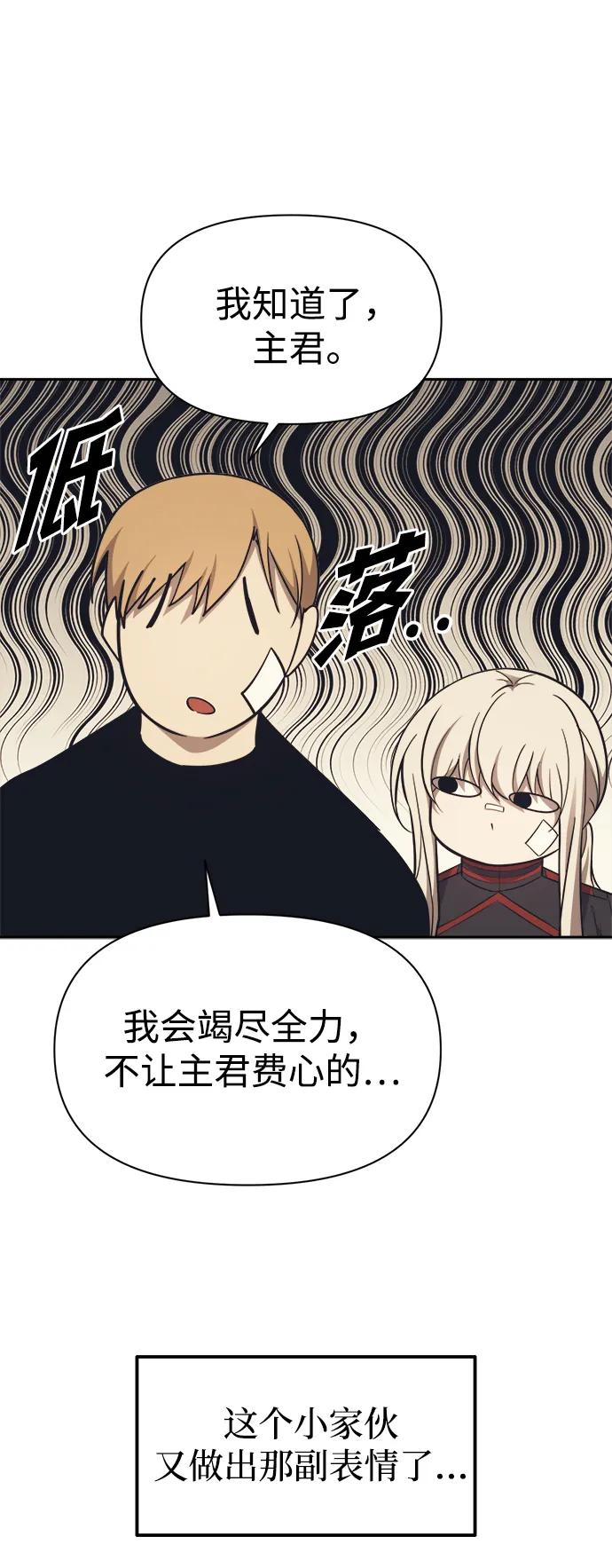 第122话 第38页
