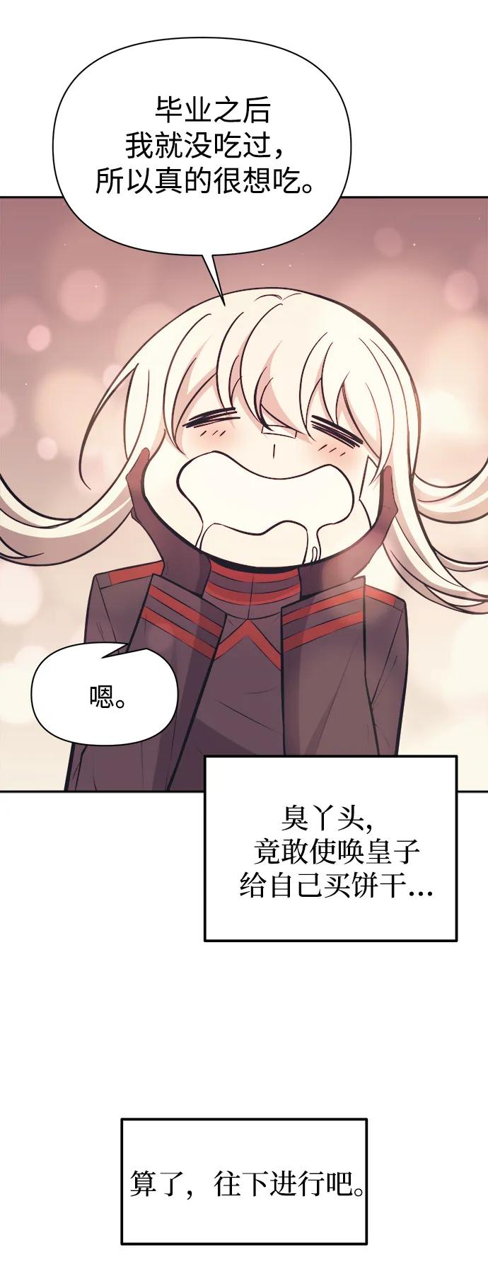 第122话 第44页