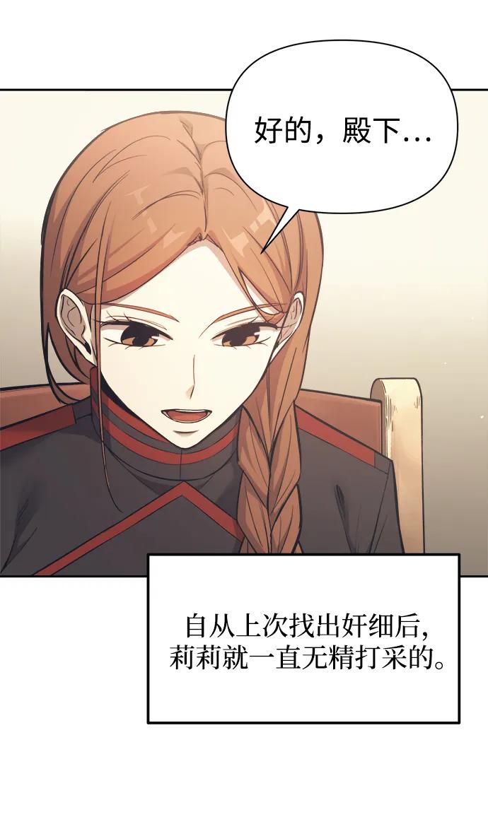 第122话 第50页