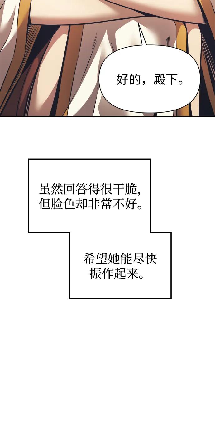 第122话 第60页