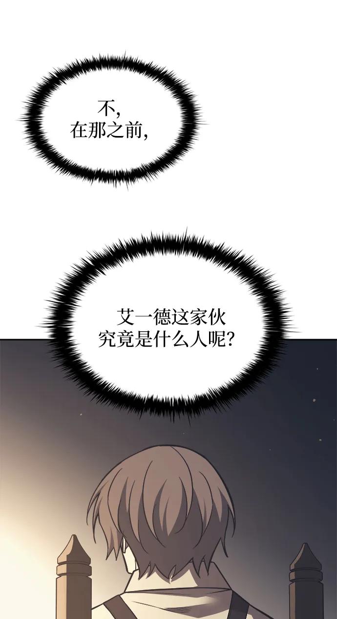 第122话 第66页