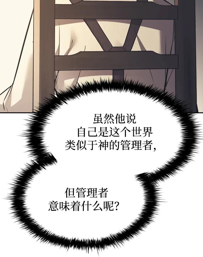 第122话 第67页