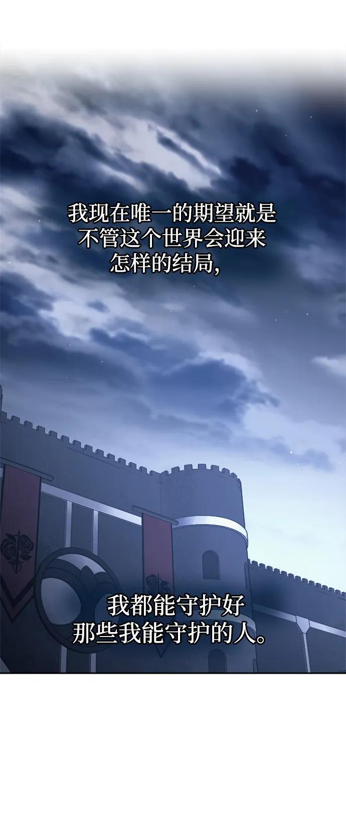 第122话 第76页