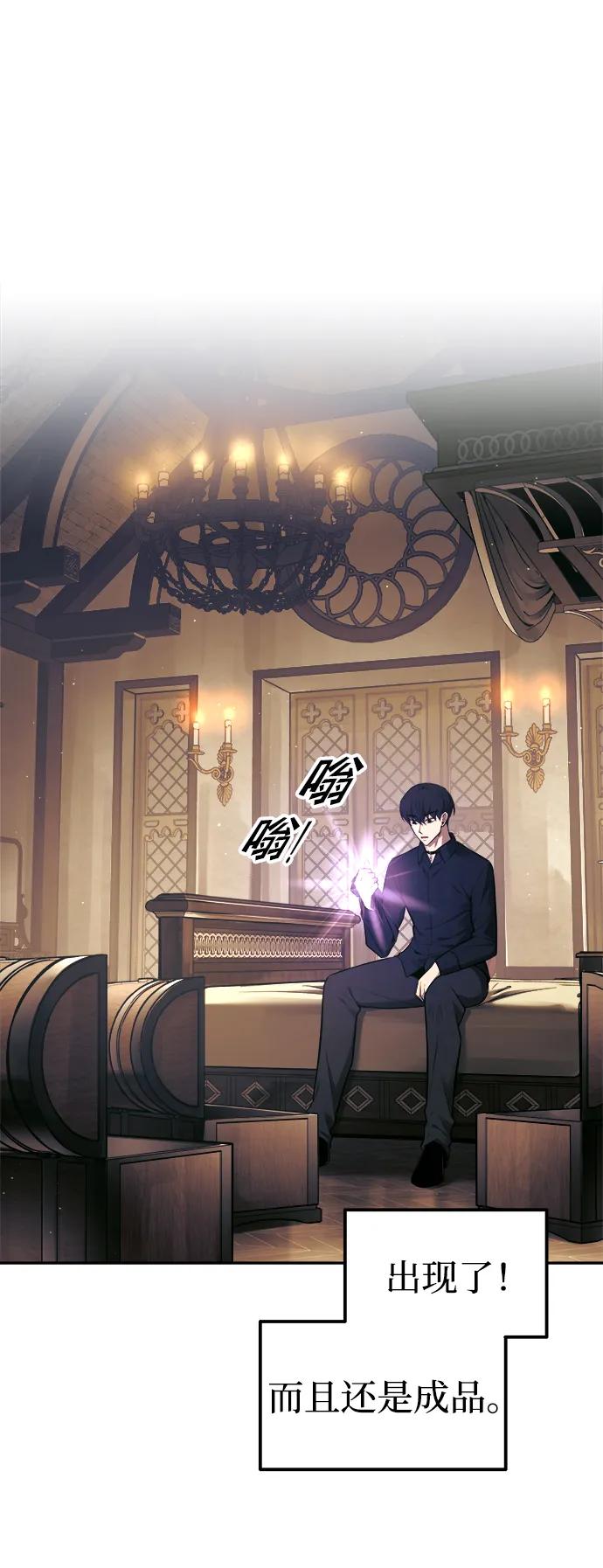 第91话 第4页
