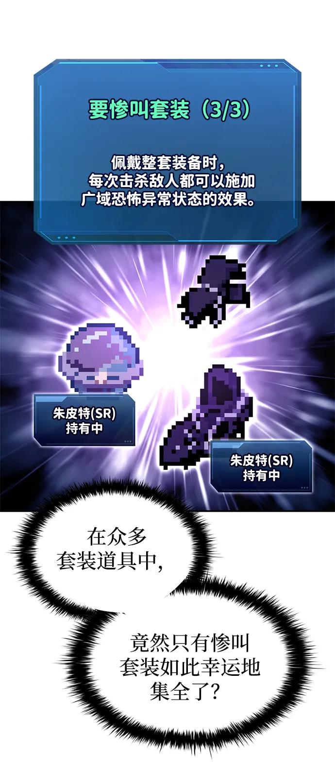 第91话 第6页