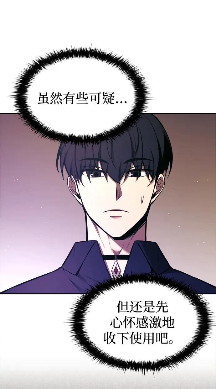 第91话 第7页
