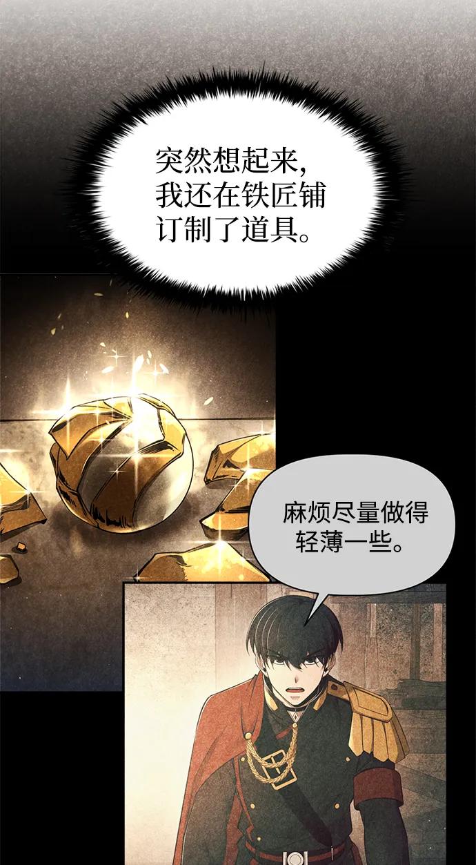 第91话 第8页