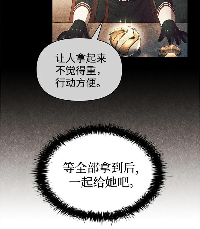 第91话 第9页