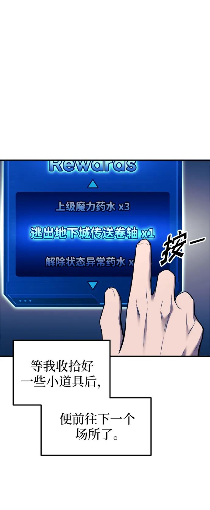 第91话 第10页