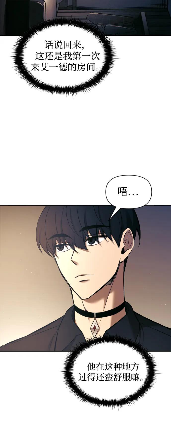 第91话 第14页