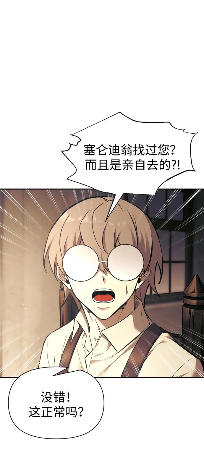 第91话 第16页