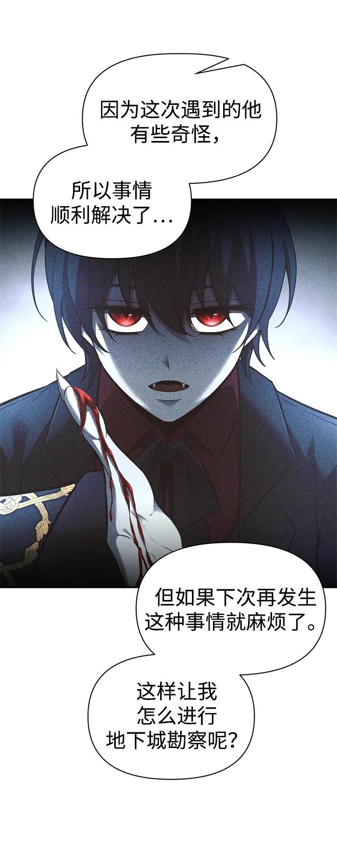 第91话 第17页
