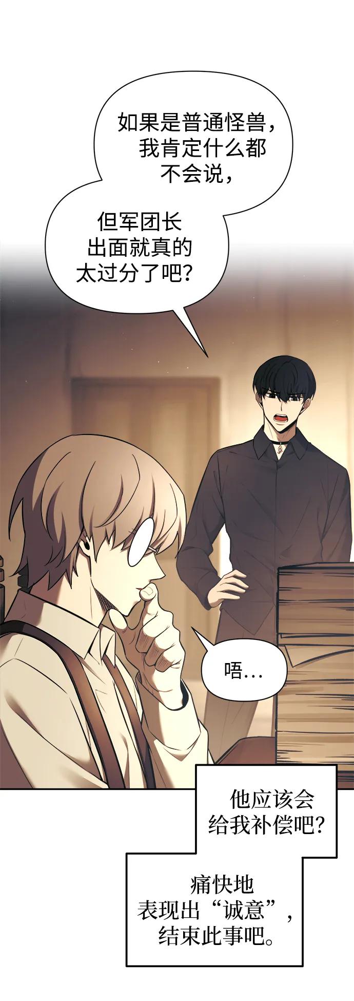 第91话 第18页