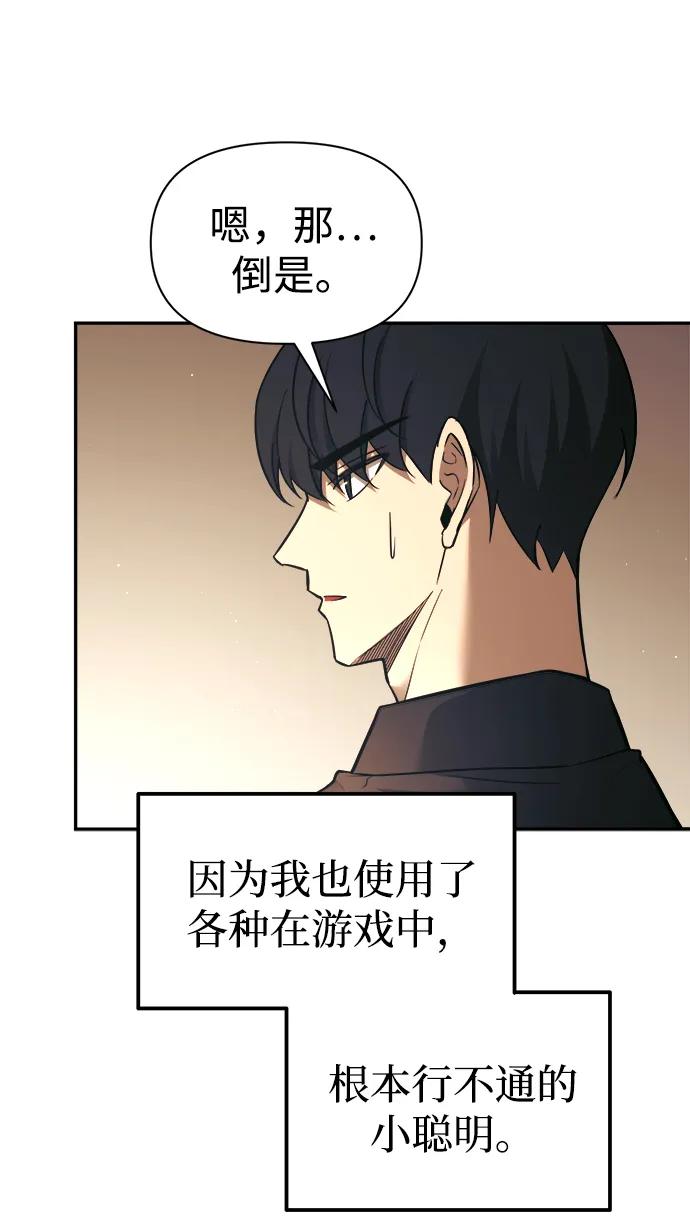 第91话 第22页