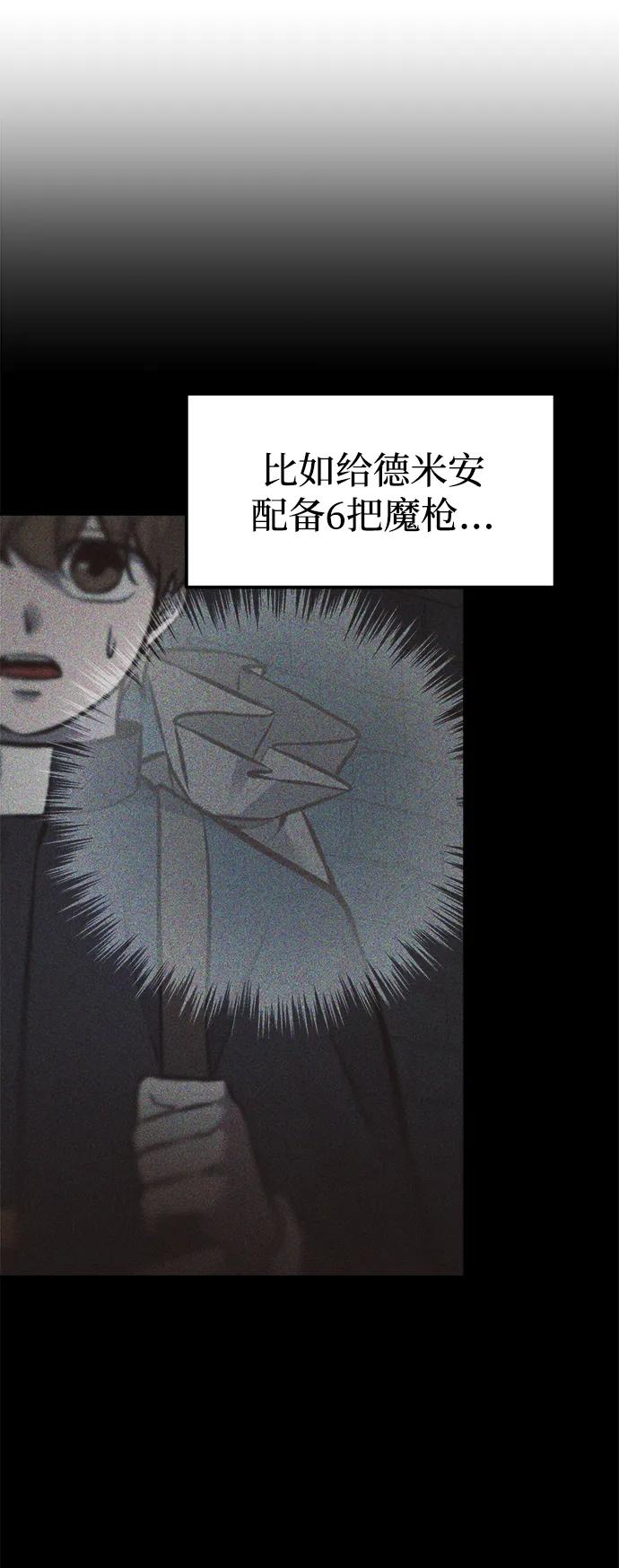 第91话 第23页