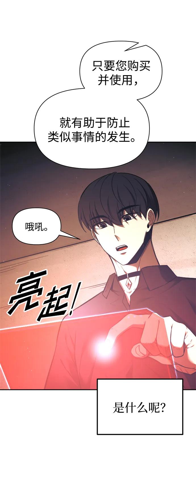 第91话 第27页