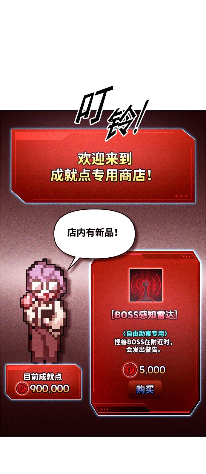 第91话 第28页
