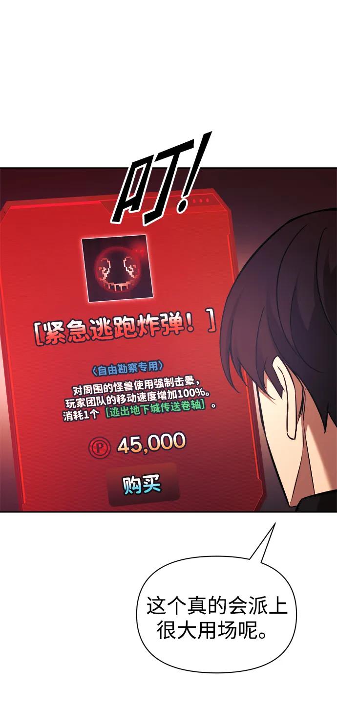 第91话 第29页