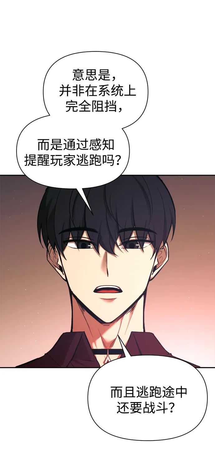 第91话 第30页