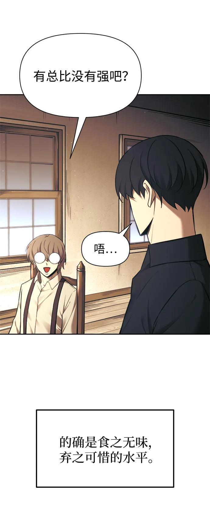 第91话 第31页