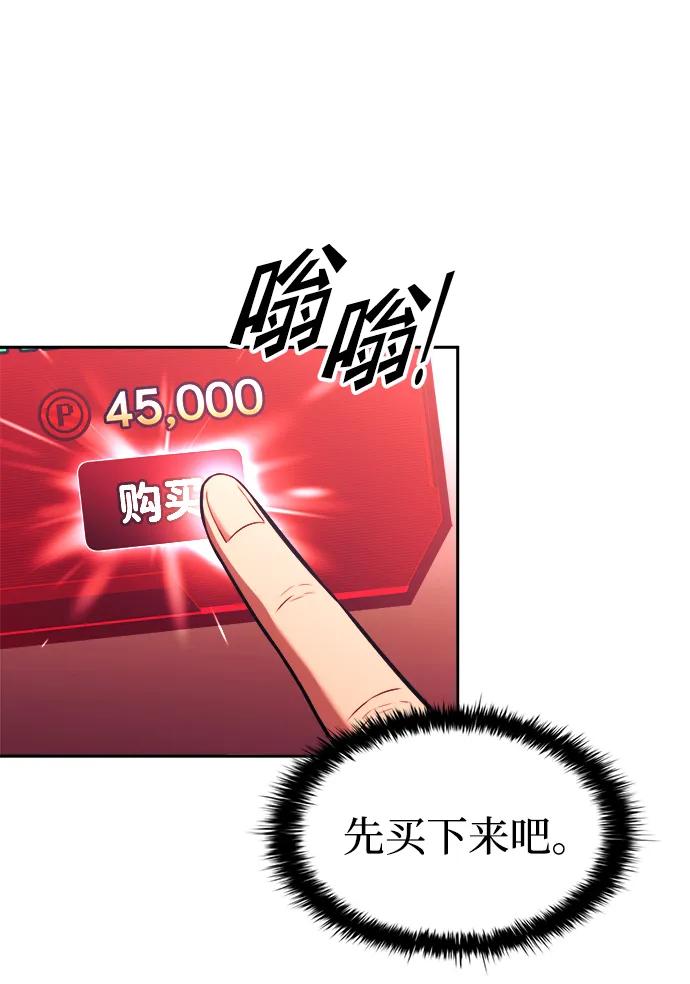 第91话 第32页