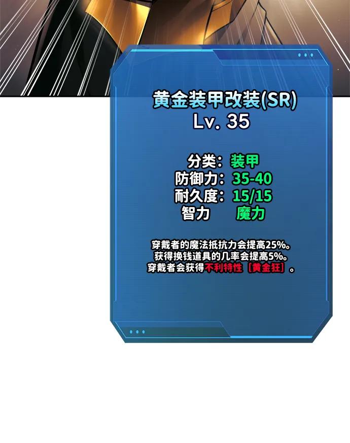 第91话 第42页