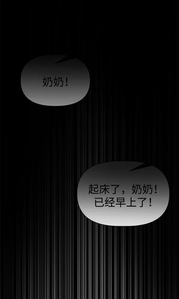 第91话 第70页