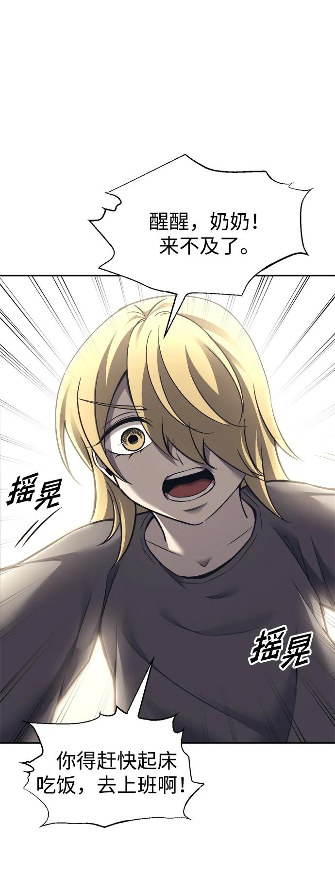 第91话 第72页