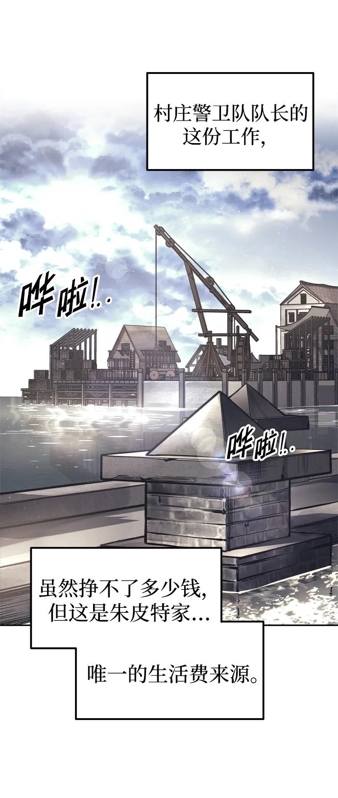 第91话 第77页