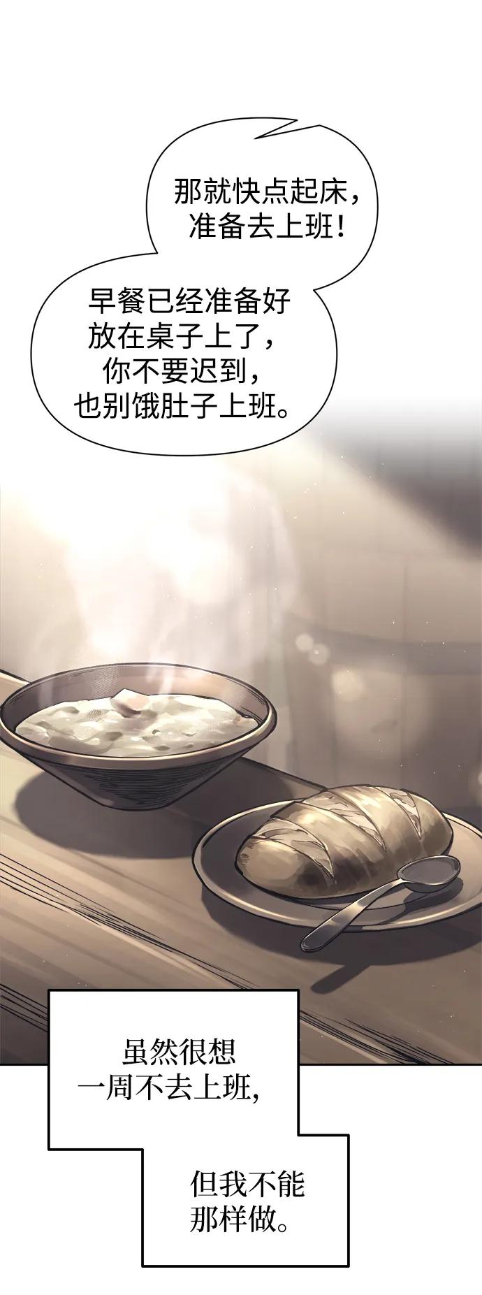 第91话 第78页