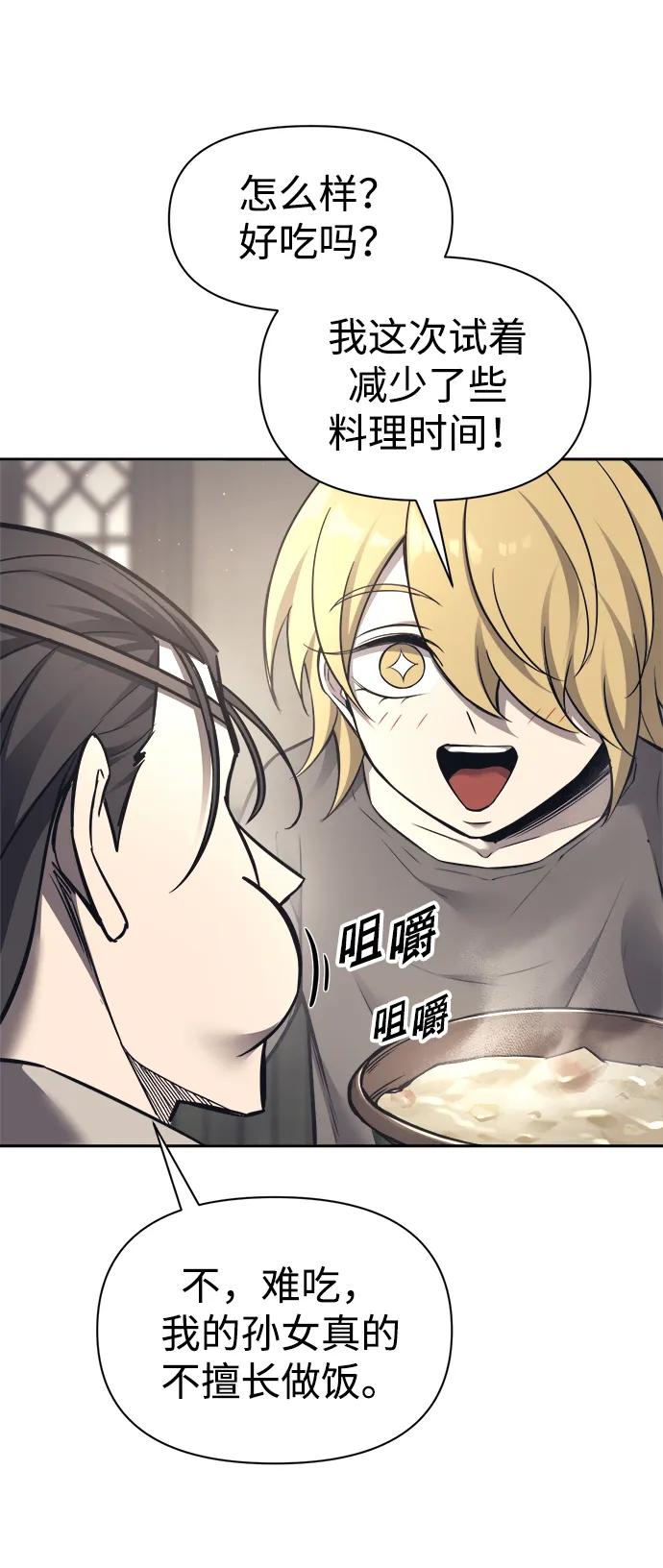 第91话 第82页