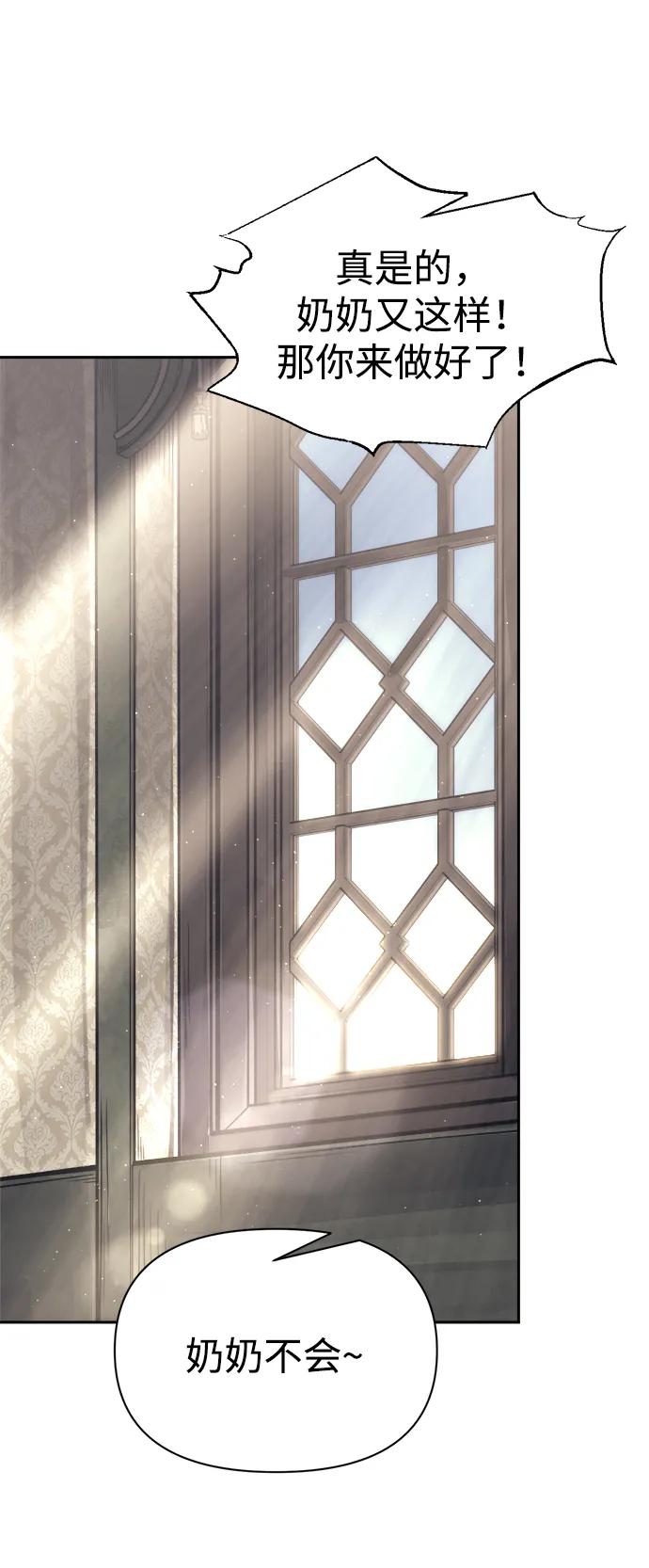 第91话 第83页