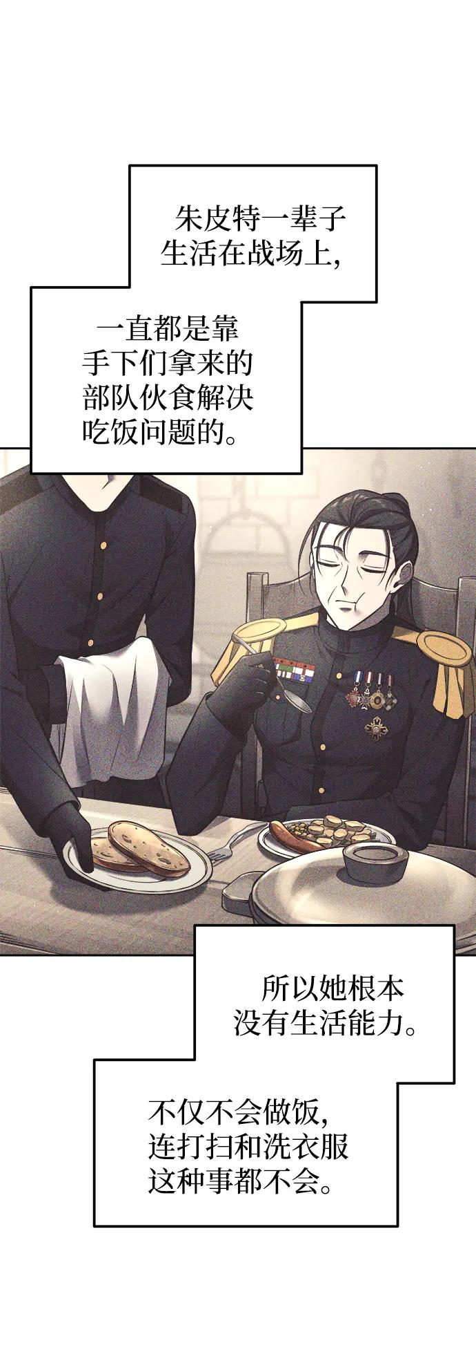 第91话 第84页