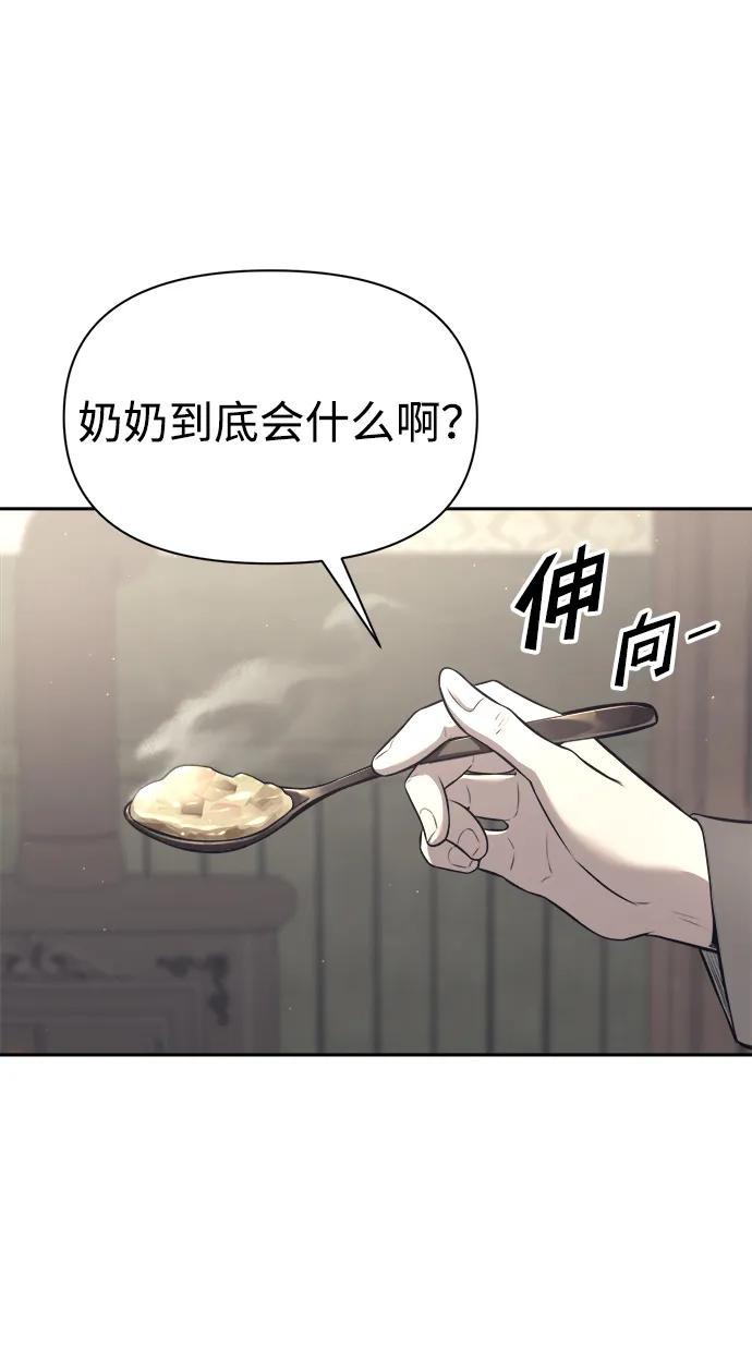 第91话 第85页