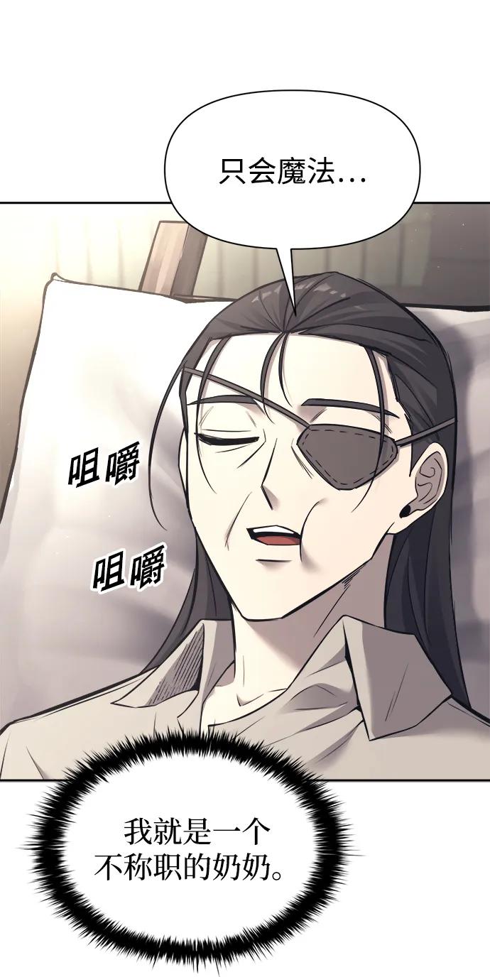 第91话 第86页