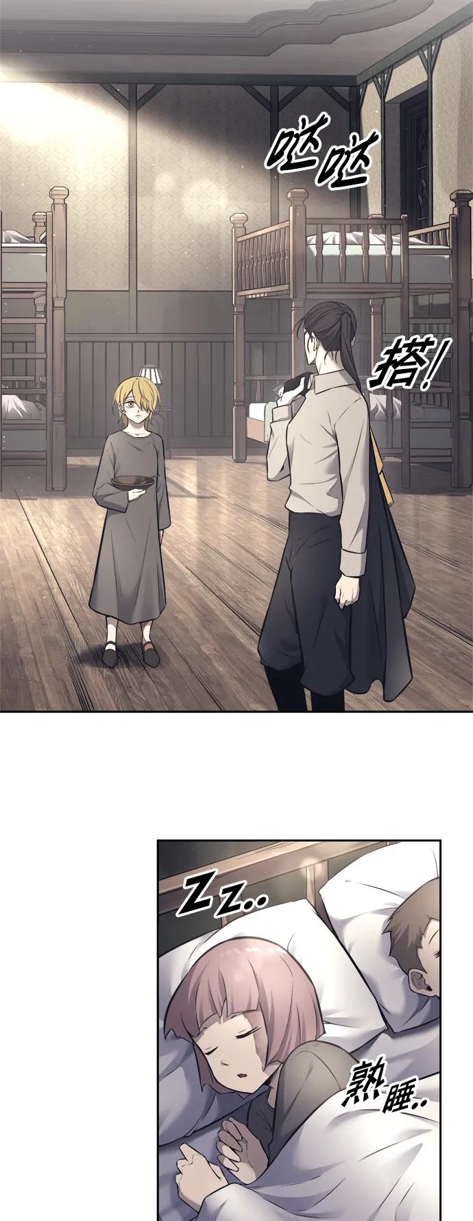 第91话 第88页