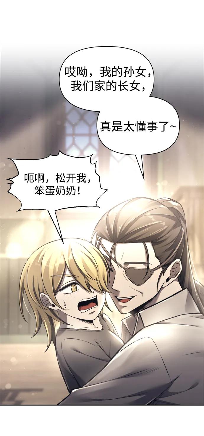 第91话 第90页