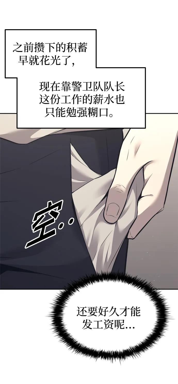第91话 第95页